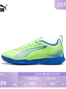 TT碎钉飞盘训练足球鞋儿童PUMA彪马人造草坪钉鞋ULTRA 5 107910