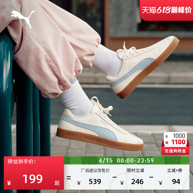 德训鞋|经典复古低帮板鞋男女PUMA彪马官方夏季休闲鞋CLUB 401515