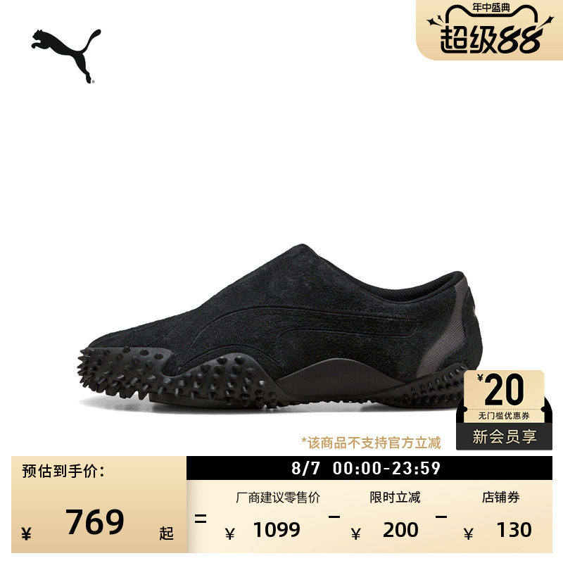 联名黑色复古薄底鞋男女PUMA彪马