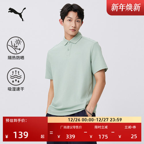 吸湿速干防晒UPF50+T恤PUMA彪马