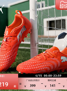 MG短钉轻盈耐穿足球鞋儿童款PUMA彪马人造草坪钉鞋FUTURE9 108924