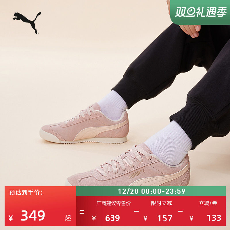 复古粉薄底德训鞋T头鞋PUMA彪马