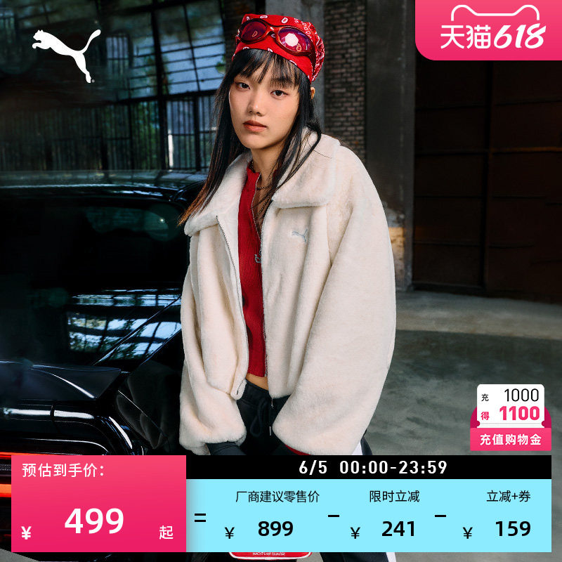 保暖宽松加厚仿皮草短款休闲外套女PUMA彪马官方新款冬夹克636172