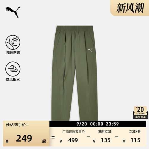 防晒防风拒水运动长裤男PUMA彪马