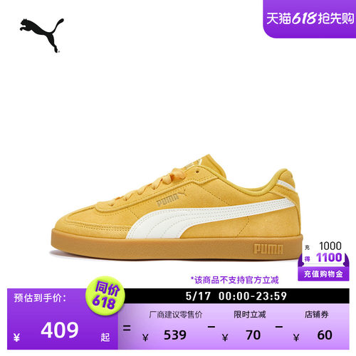 复古T头德训鞋休闲板鞋PUMA彪马