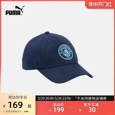 PUMA彪马男子曼城可调节帽子