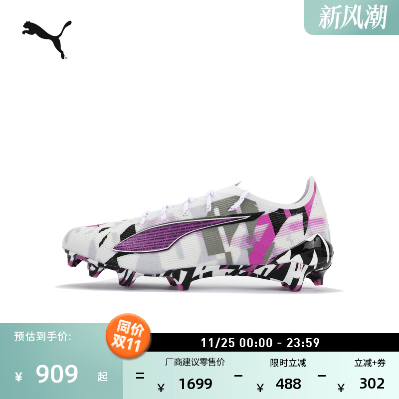 FG长钉训练足球鞋男女款PUMA彪马