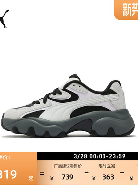 老爹鞋|复古增高厚底鞋女PUMA彪马官方冬灰色休闲鞋PULSAR 402982