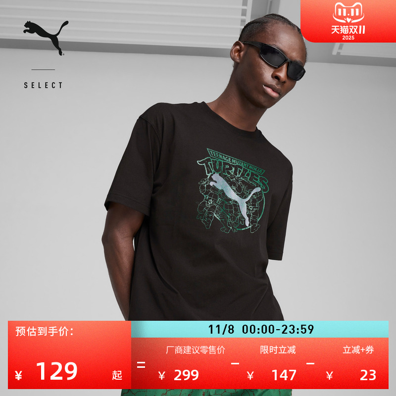 忍者神龟联名短袖T恤男PUMA彪马