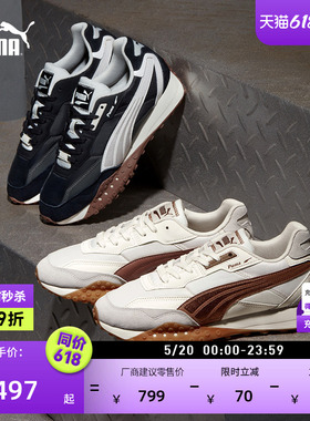 章鱼鞋|轻便黑色复古跑鞋男女PUMA彪马新款运动休闲鞋RIDER393151