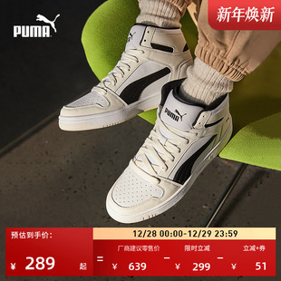 复古棕色板鞋 REBOUND 男女PUMA彪马官方新款 休闲鞋 369573 冬季 经典