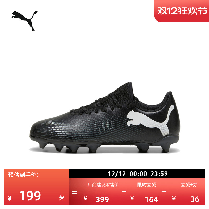 FG/AG长钉飞盘足球鞋PUMA彪马