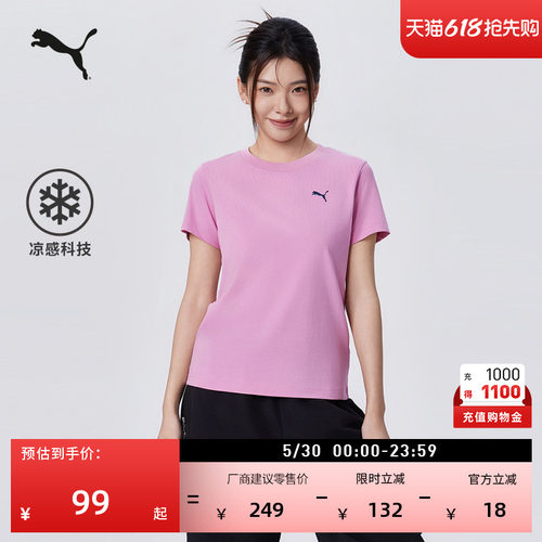 凉感粉色短袖运动T恤女PUMA彪马