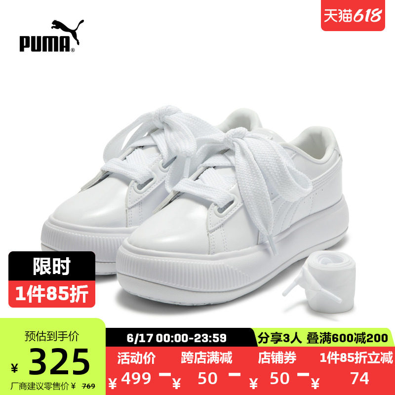 【厚底鞋】PUMA彪马官方 女子漆皮休闲鞋SUEDE MAYU HEART 385967