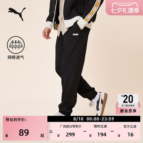 透气网眼抽绳宽松长裤男PUMA彪马