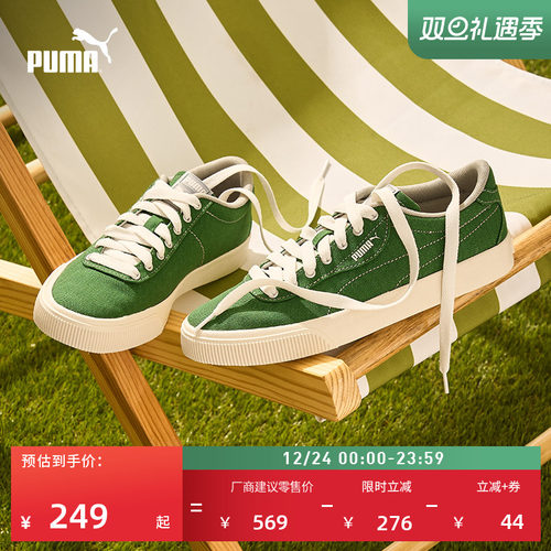 圣诞绿复古透气帆布板鞋PUMA彪马