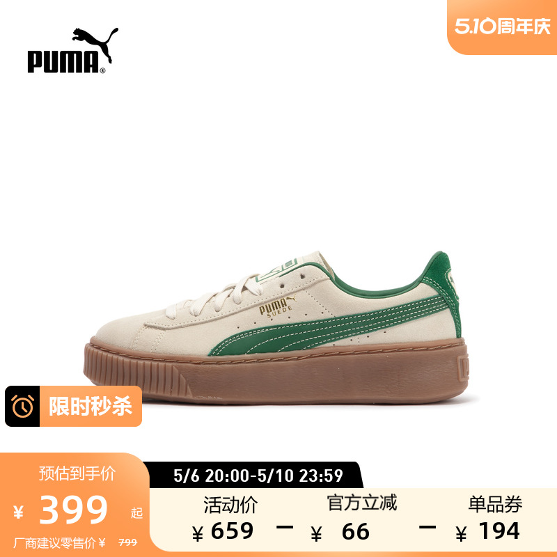 PUMA彪马官方女子复古增高厚底休闲板鞋 SUEDE PLATFORM 363559-封面