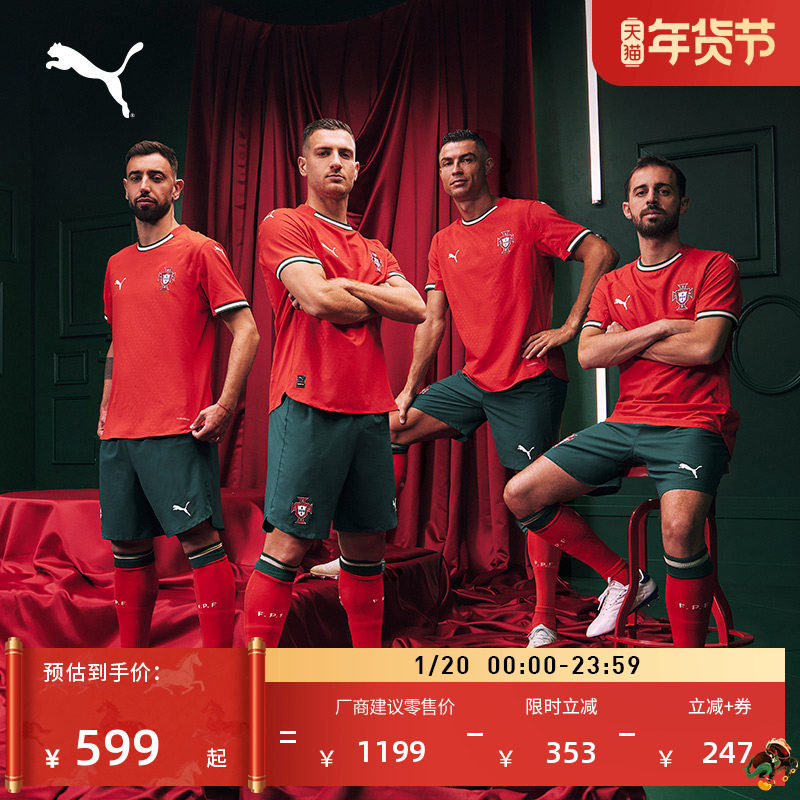 葡萄牙队主客场球员版球衣吸湿速干短袖T恤男子PUMA彪马官方上衣,运动服/休闲服装,运动T恤,淘宝优惠券,粉丝福利购,淘宝优惠卷
