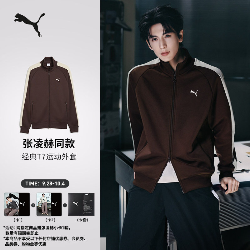 张凌赫同款经典T7外套男PUMA彪马图片