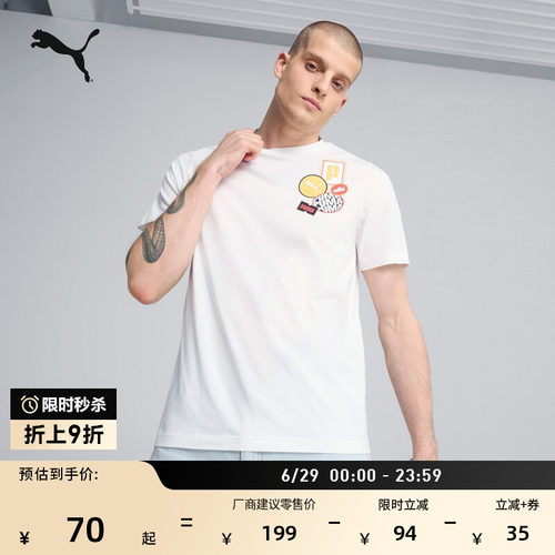 纯棉白色休闲短袖T恤男PUMA彪马