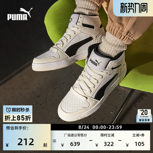 经典复古小白鞋板鞋男女PUMA彪马