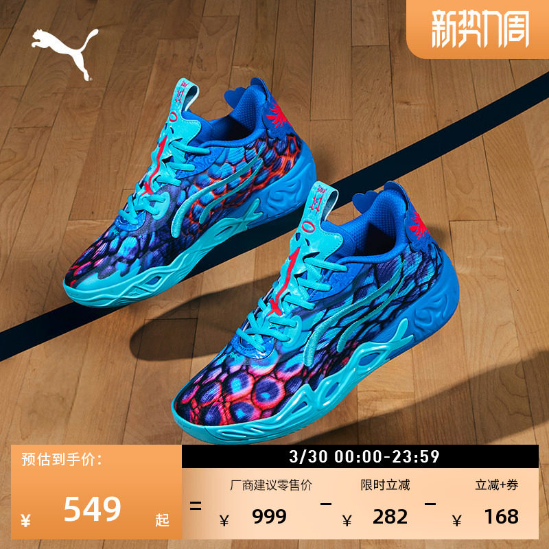 拉梅洛·鲍尔4代实战低帮篮球鞋男女款MB.04PUMA彪马运动鞋311318