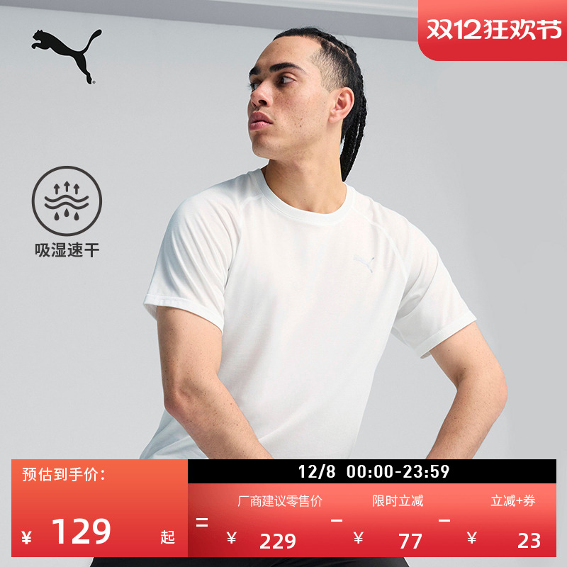 吸湿速干羽毛球短袖T恤PUMA彪马