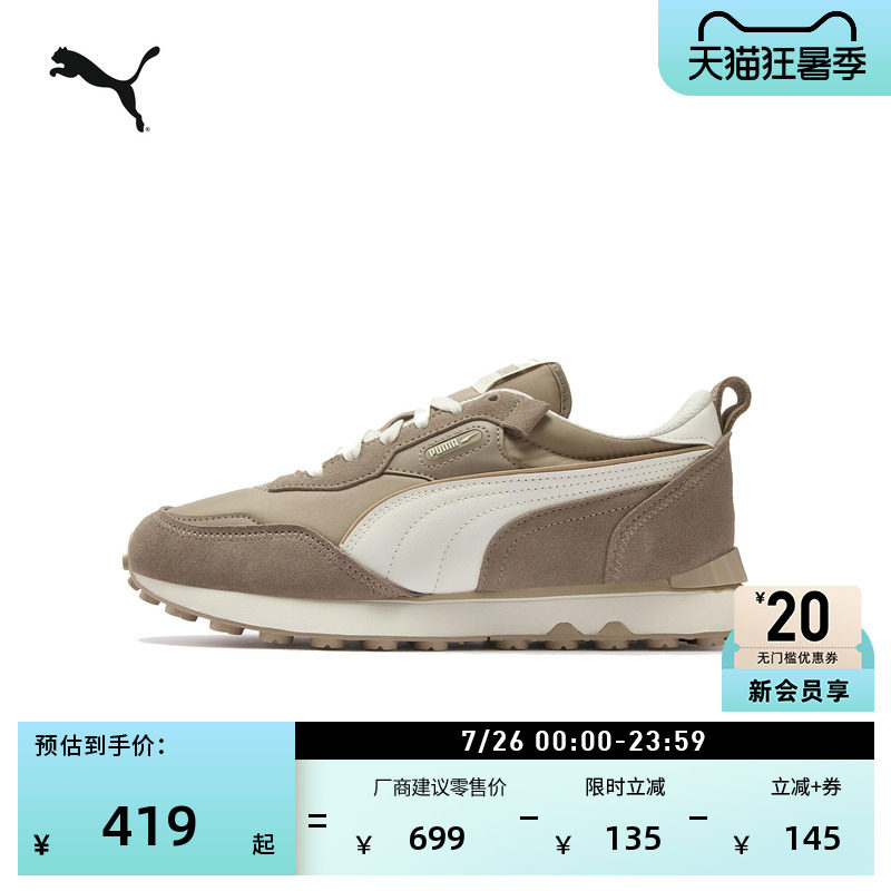 经典复古跑鞋休闲鞋男女PUMA彪马