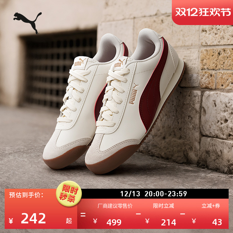 复古薄底德训鞋T头鞋PUMA彪马