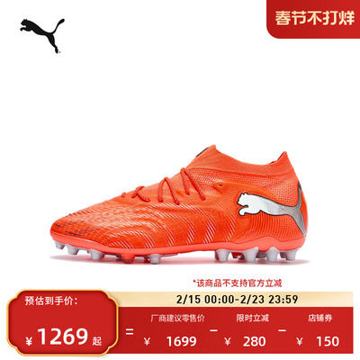 MG短钉轻质薄底足球鞋PUMA彪马