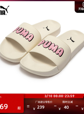 轻便透气拖鞋外穿一字拖男女PUMA彪马夏季休闲凉鞋LEADCAT 387234