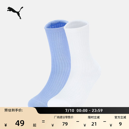 竖条纹针织中筒袜女款PUMA彪马