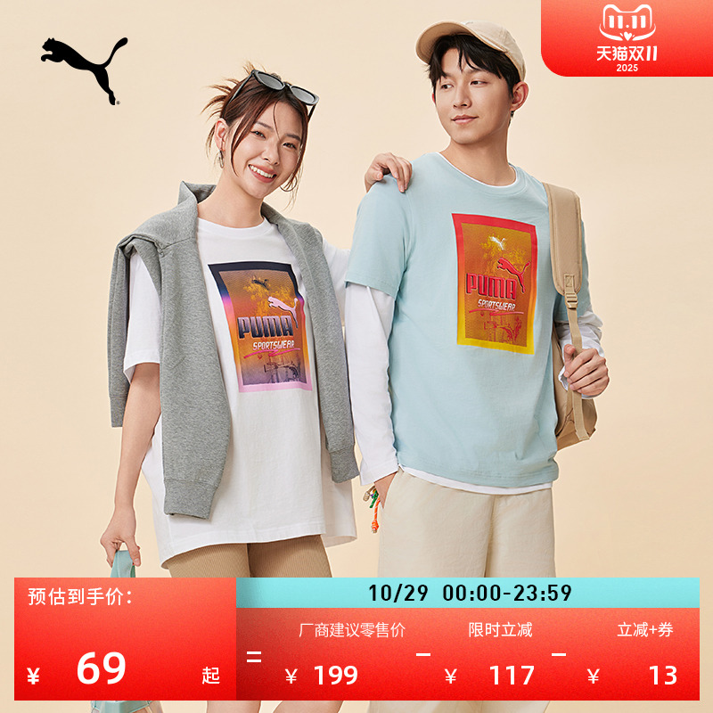 纯棉宽松白色短袖T恤男PUMA彪马