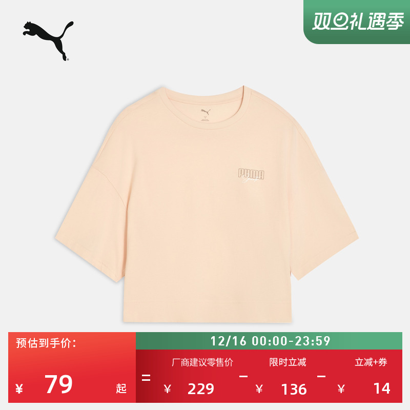 纯棉纯色短款短袖T恤女PUMA彪马