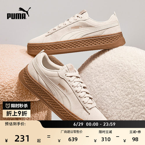 复古增高厚底松糕鞋女子PUMA彪马