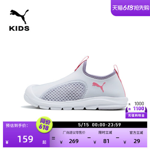 舒适透气一脚蹬凉鞋幼童PUMA彪马