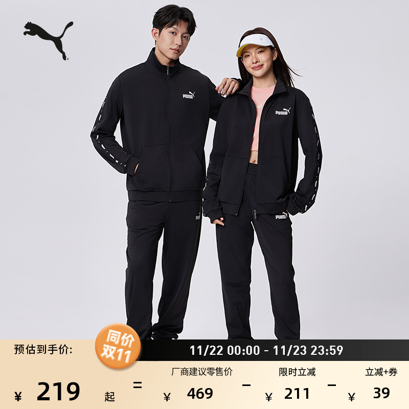 经典轻便运动套装男女款PUMA彪马