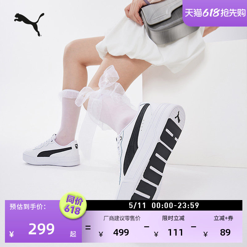 小白鞋|增高厚底网球板鞋女PUMA彪马官方运动休闲鞋SKYE 374764