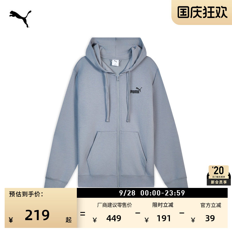 经典复古简约运动外套男PUMA彪马图片