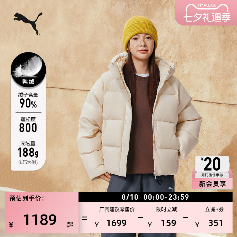 600蓬90绒短款羽绒服女PUMA彪马