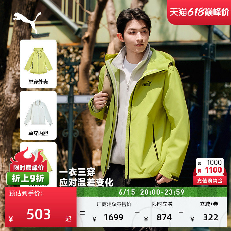 防风拒水户外三合一外套男女情侣PUMA彪马官方新款运动夹克694290