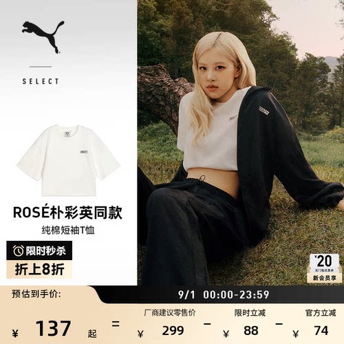 ROSE联名短款短袖T恤女PUMA彪马