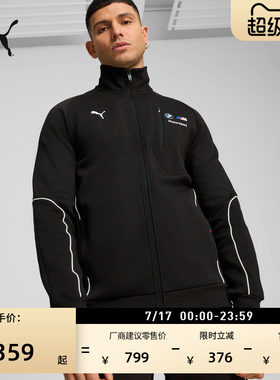 BMW宝马赛车黑色外套男PUMA彪马