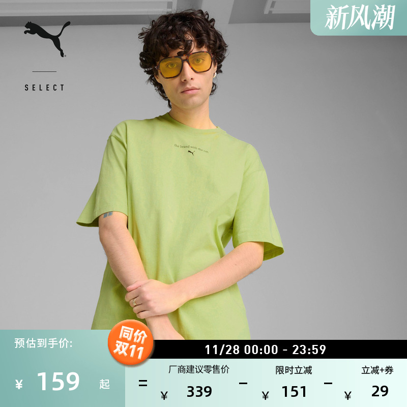 彩色纯棉绿色短袖T恤男女款PUMA彪马官方宽松圆领运动上衣 629411