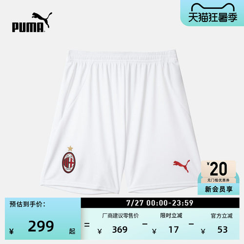 AC米兰吸湿速干运动短裤PUMA彪马