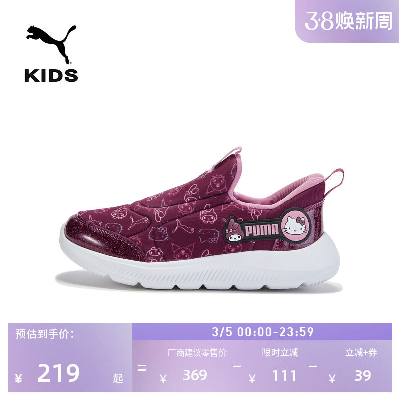 HK&FR联名|一脚蹬休闲鞋女童PUMA彪马运动鞋SLIPTECH 403398 - PUMA官方旗舰店