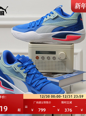 赵继伟同款缓震防滑透气实战篮球鞋男女PUMA彪马COURTRIDER195634