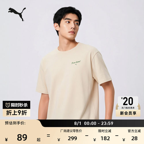 纯棉宽松休闲短袖T恤男PUMA彪马