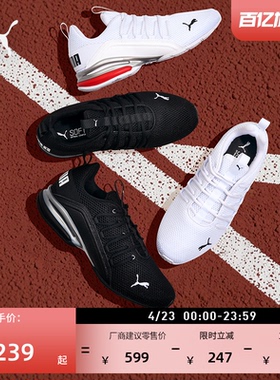 透气黑色休闲跑步鞋男PUMA彪马官方新款夏季运动鞋AXELION 194384