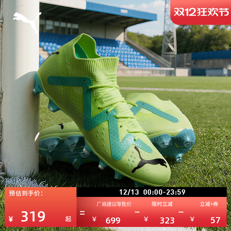 FG/AG长钉训练足球鞋男PUMA彪马